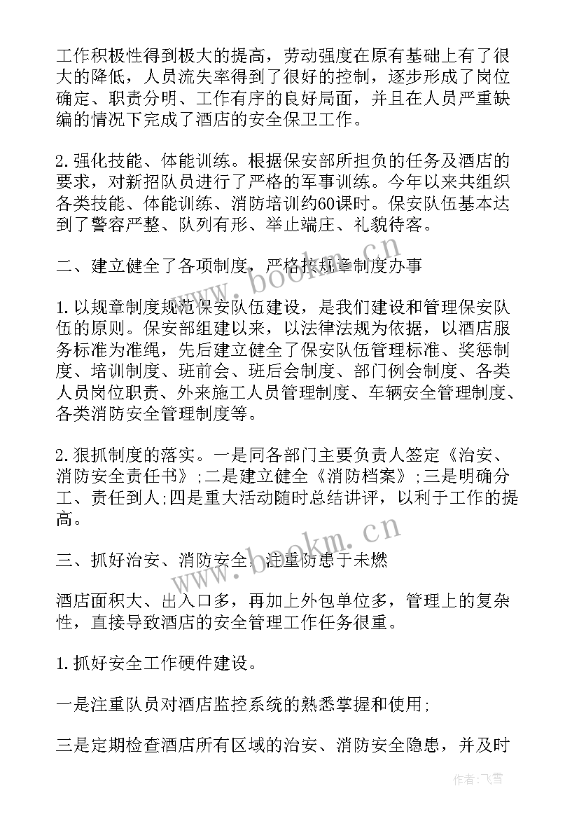 2023年报送工作计划的通知 工作总结和工作计划的通知(实用5篇)