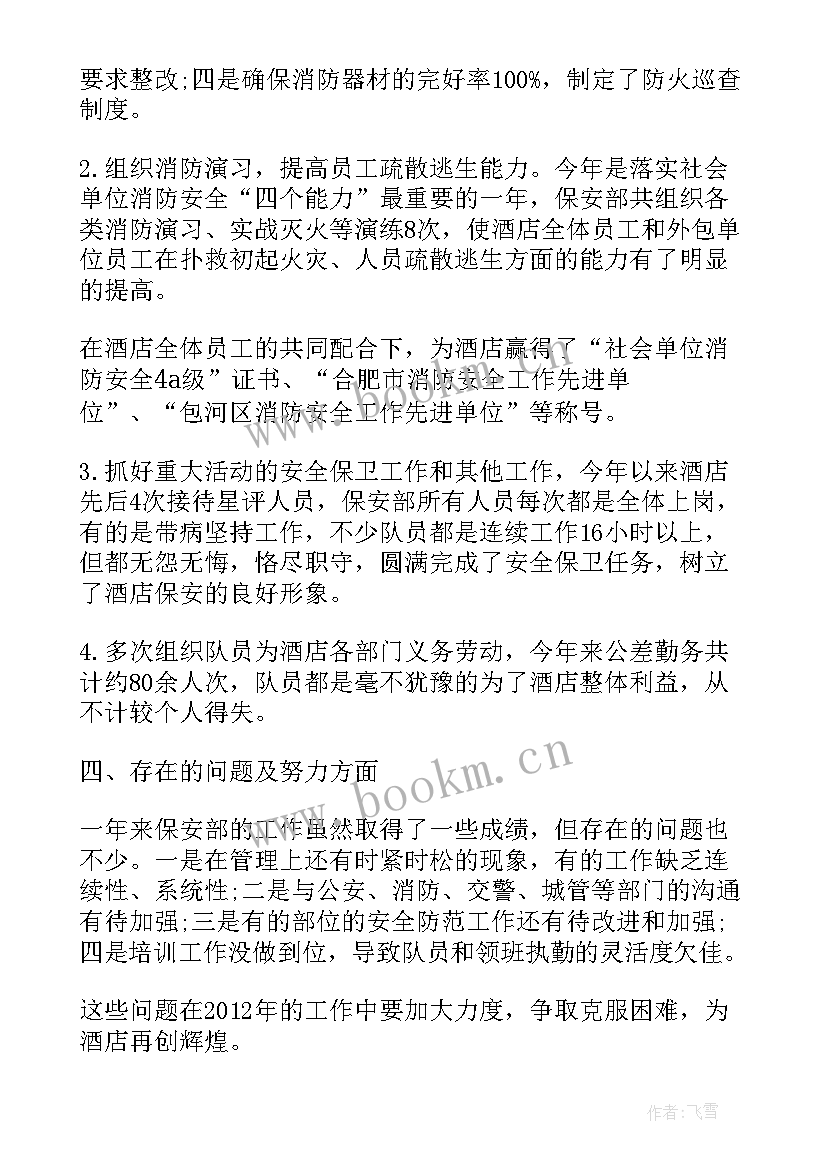 2023年报送工作计划的通知 工作总结和工作计划的通知(实用5篇)