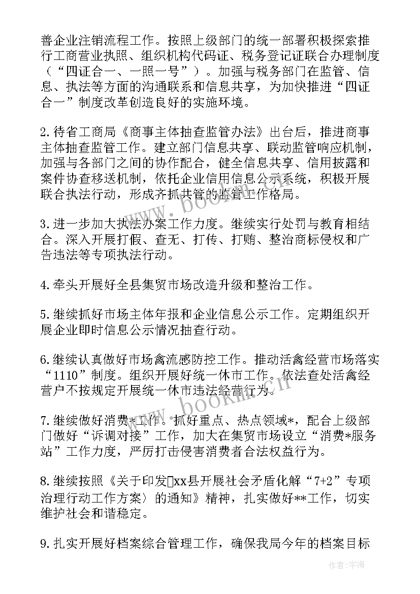 2023年输煤运行工作总结 煤矿贯彻年度工作计划(优质5篇)