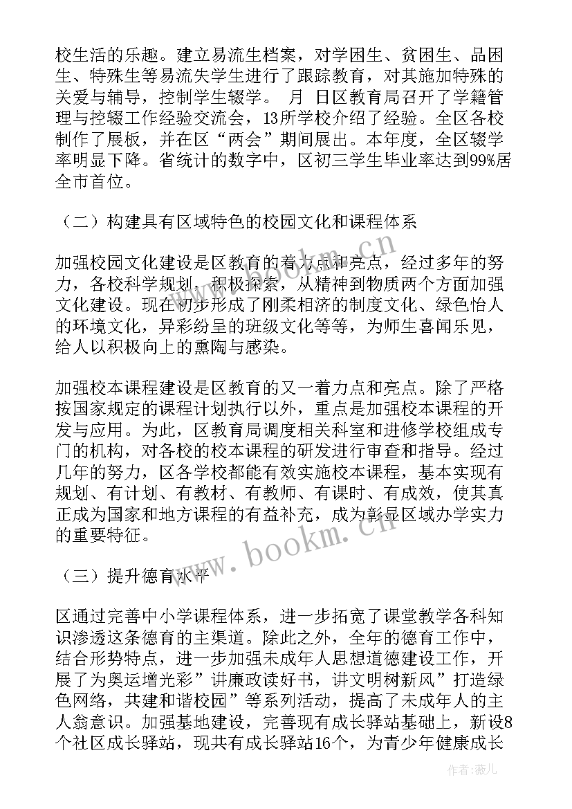 2023年猪场建设情况 建设工作计划(优秀6篇)