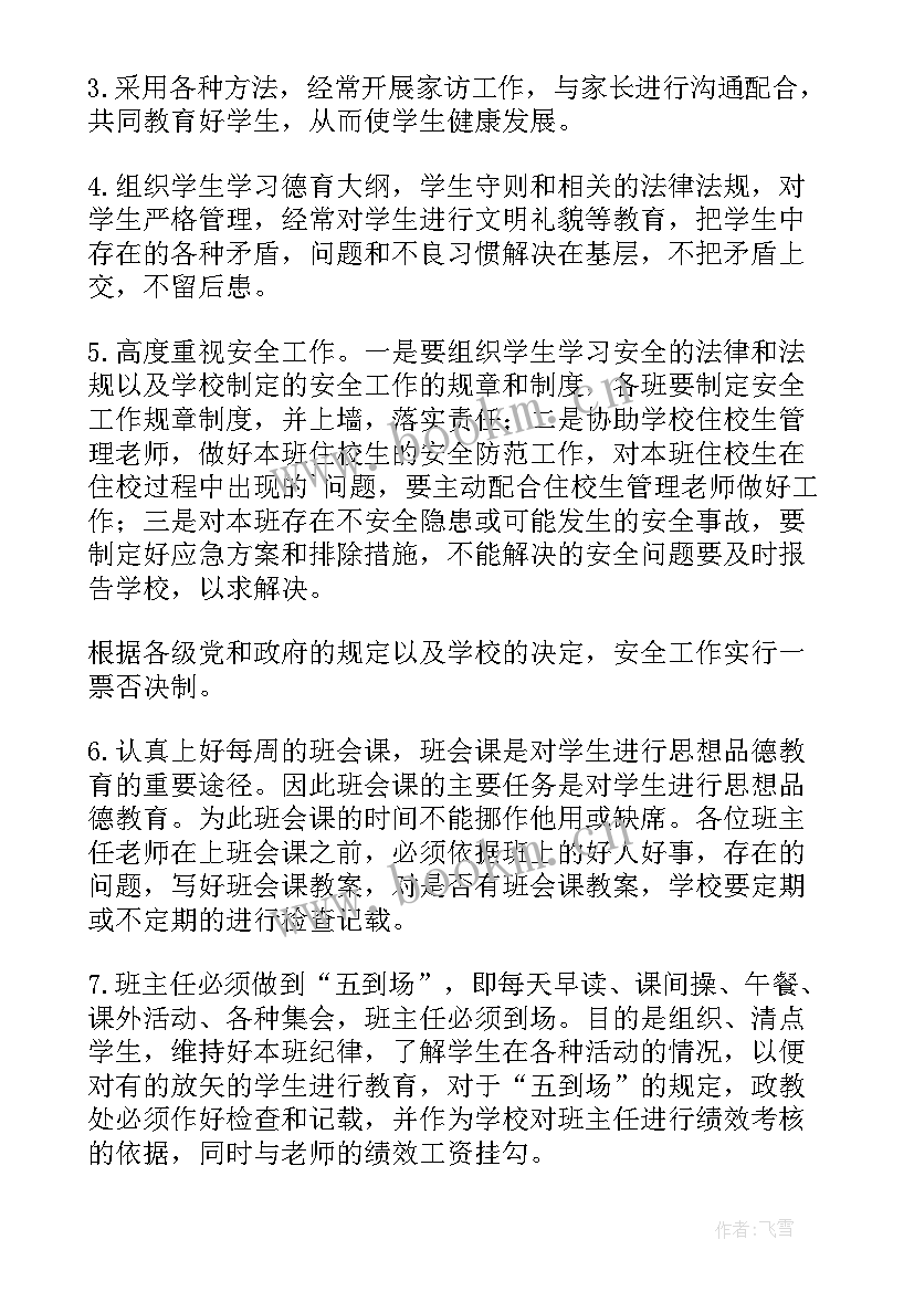 最新职业教育教研员工作职责(优秀7篇)