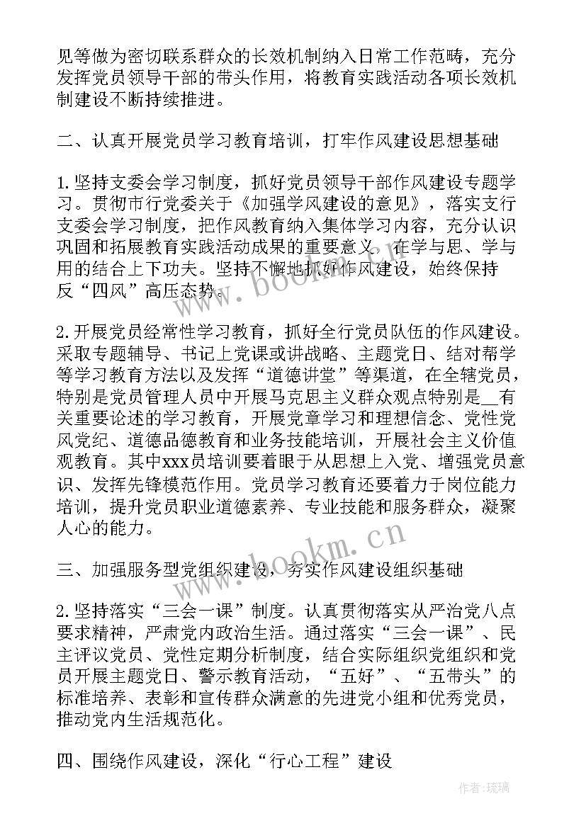 最新商业工作计划书 商业环境工作计划(通用5篇)