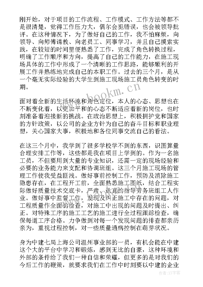 最新本季度工作计划英语翻译 本季度工作总结与下季度工作计划(大全5篇)