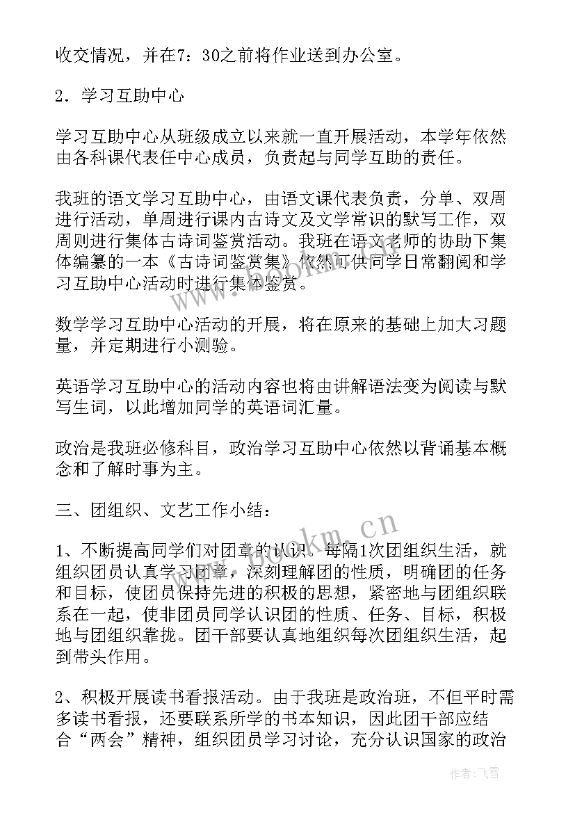 最新诚信班级建设方案(精选10篇)