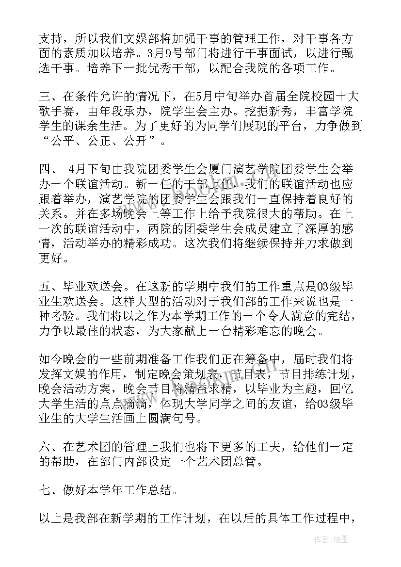 2023年老干部局工作计划(优秀9篇)