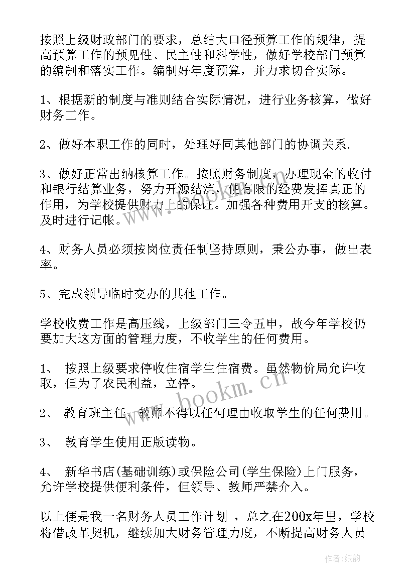 地产策划月度工作总结(汇总5篇)