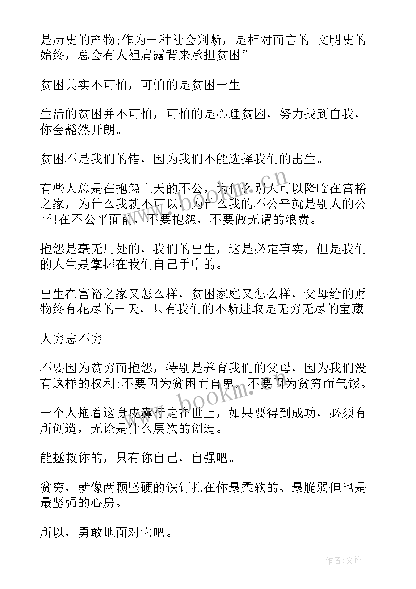 最新社区慰问贫困户活动总结(精选10篇)