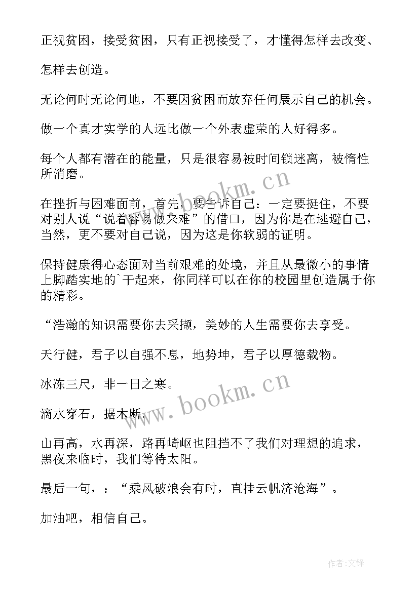 最新社区慰问贫困户活动总结(精选10篇)