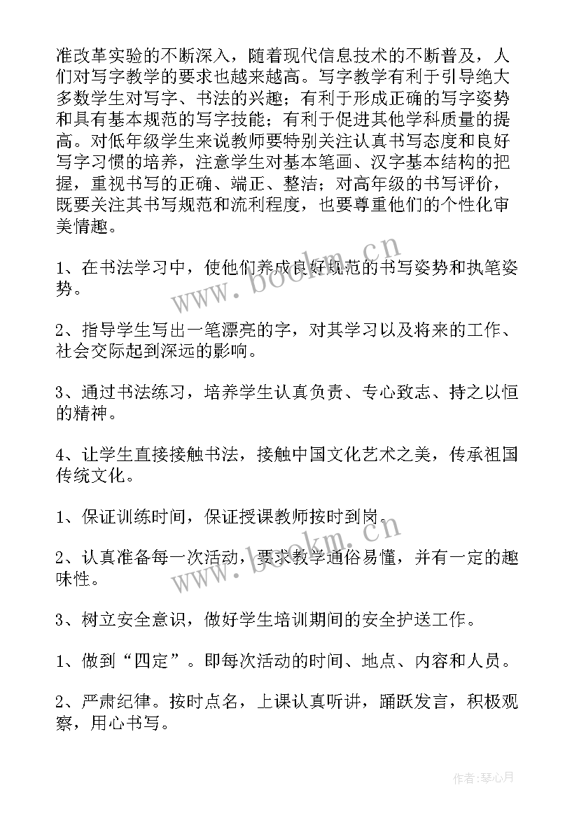 2023年工厂培训计划和培训内容 培训工作计划(汇总6篇)