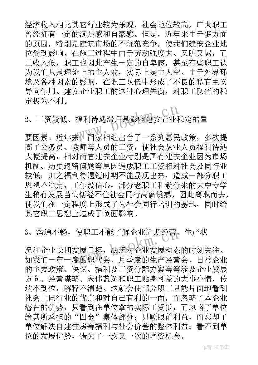 2023年煤矿队伍工作计划(精选6篇)