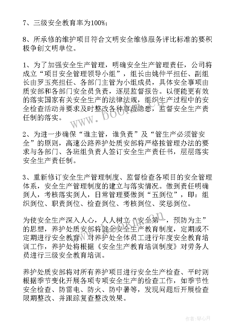 生产计划工作规划 生产工作计划(模板8篇)