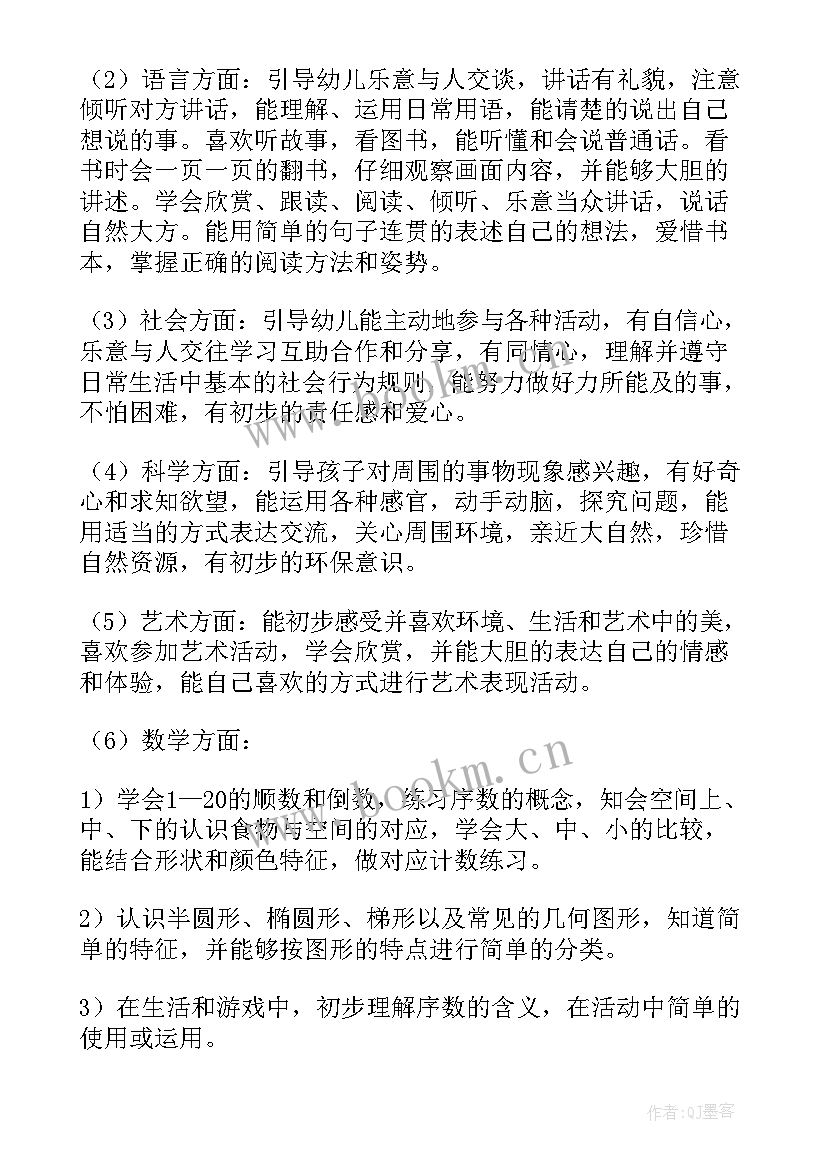 班长工作计划表 班务工作计划(优质10篇)