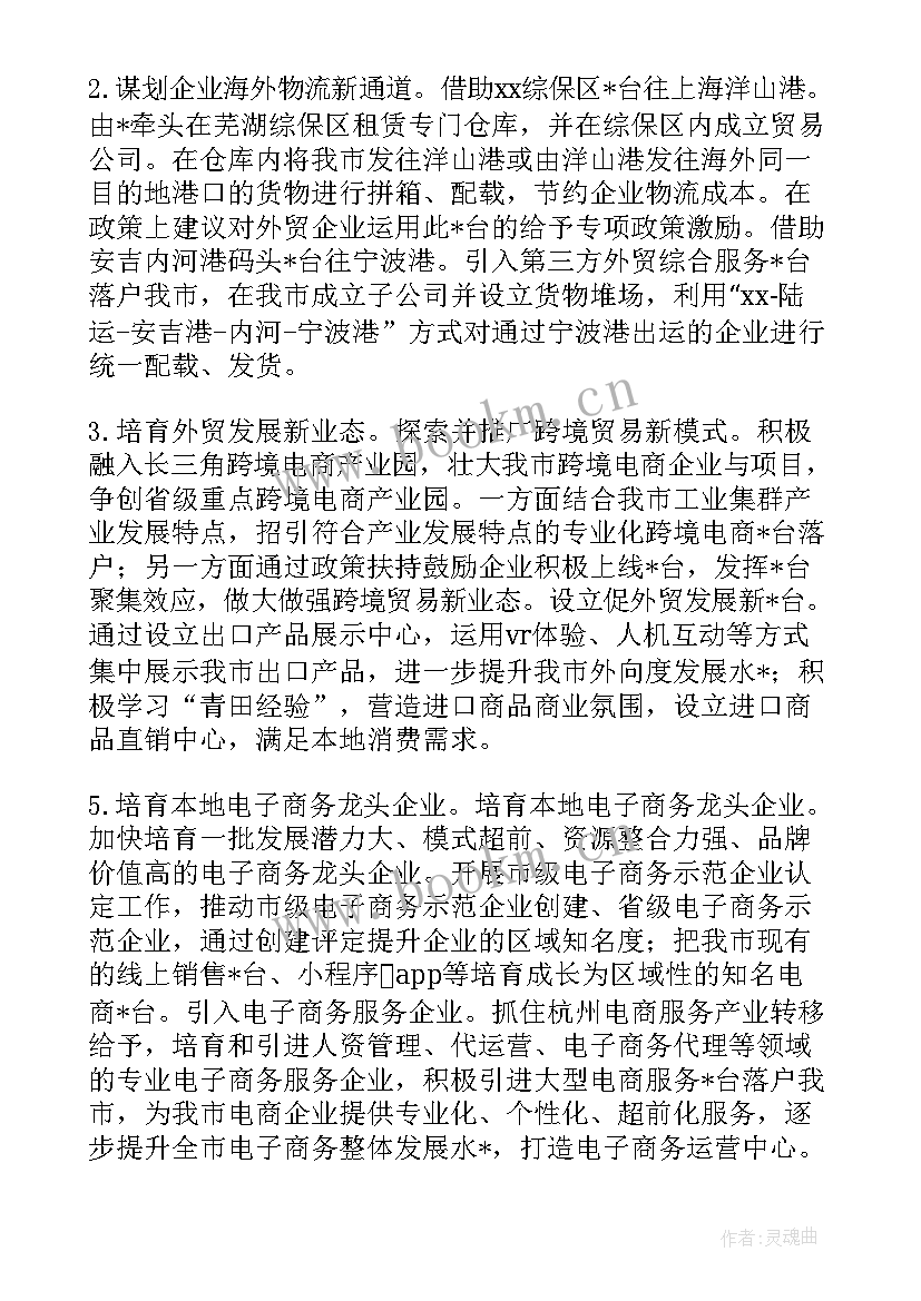 管理岗工作计划 教育管理岗位工作计划(实用5篇)