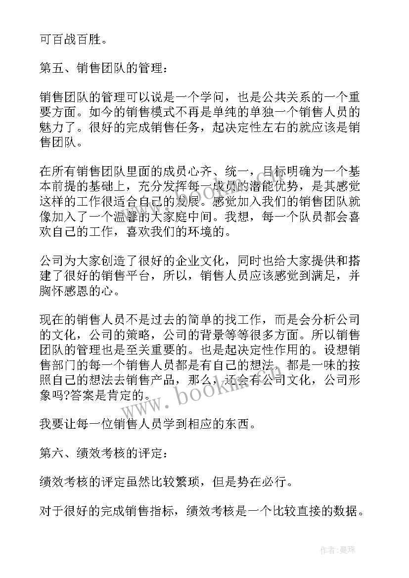 2023年技术总监工作总结 销售总监月度工作计划(大全5篇)