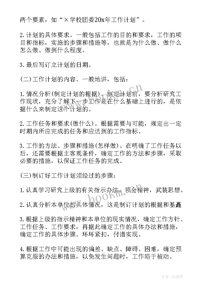 标书制作的工作总结(模板5篇)