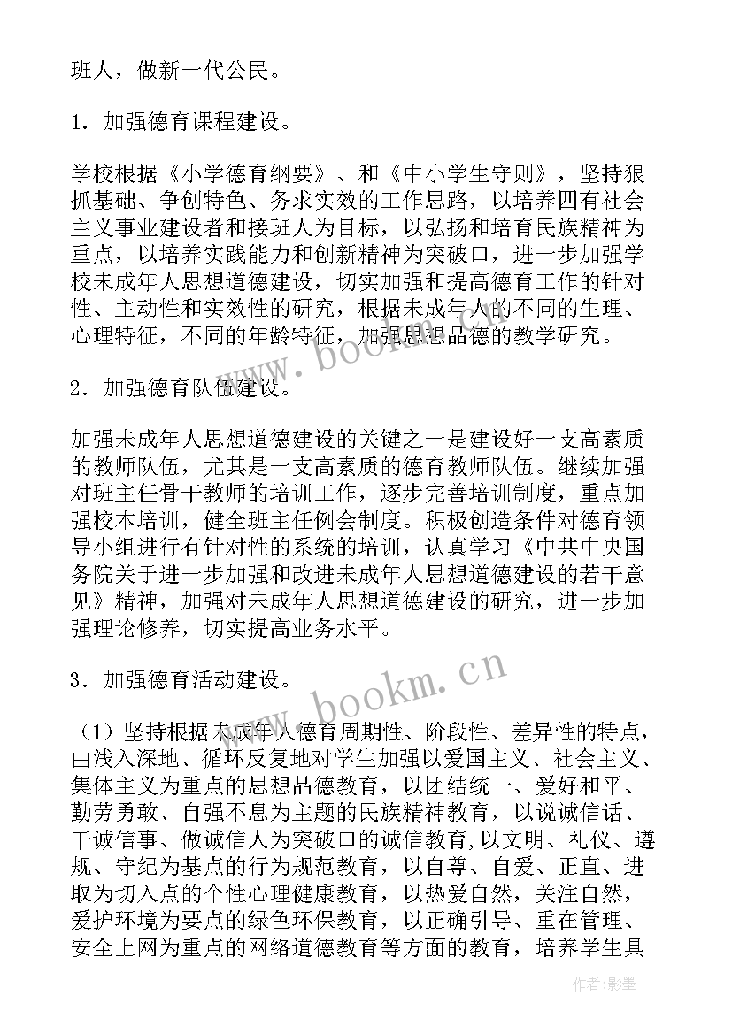 社区经营工作计划 社区工作计划(大全6篇)