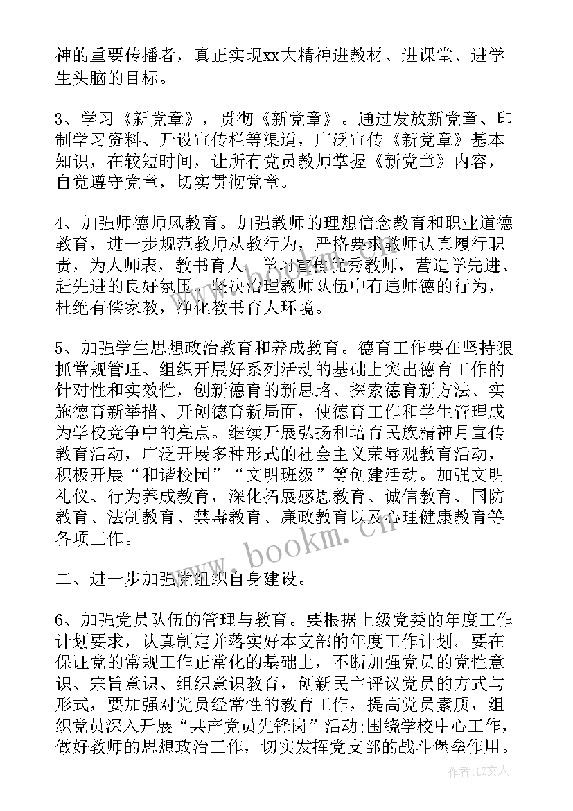 最新部队党建工作报告(优质9篇)