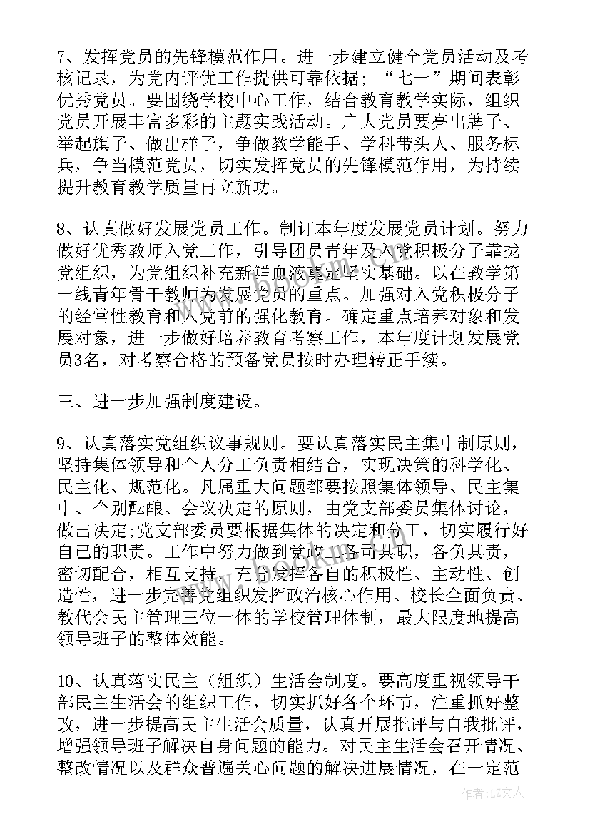 最新部队党建工作报告(优质9篇)