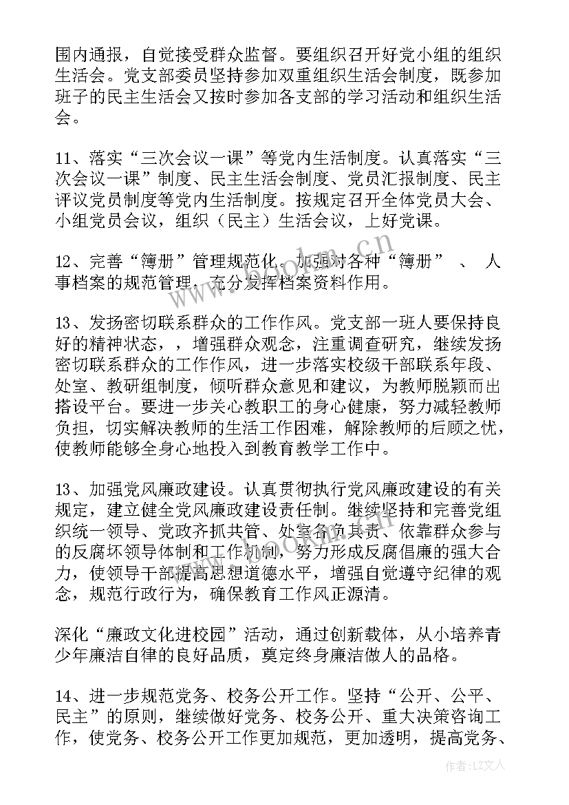 最新部队党建工作报告(优质9篇)