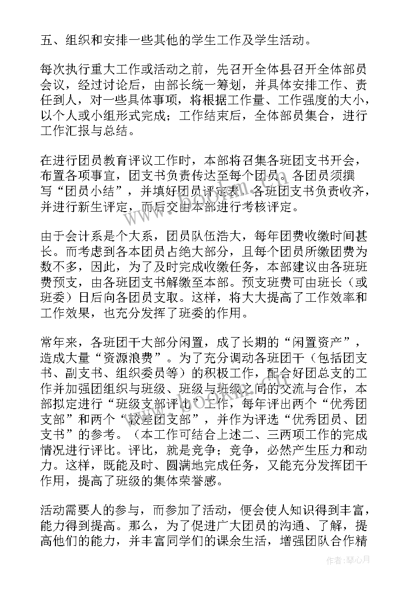 最新大学班级工作计划书 中班班级工作计划(优质5篇)