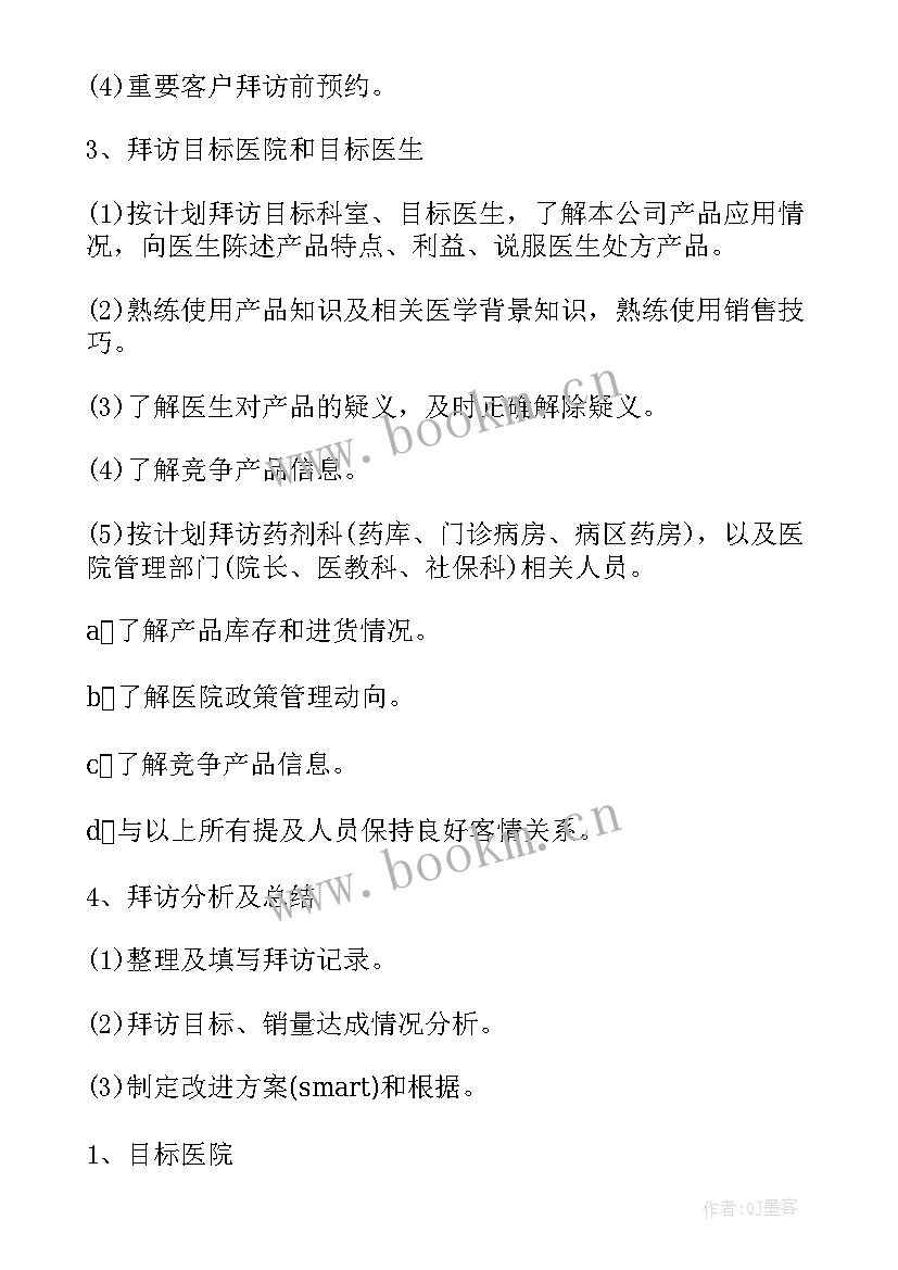 最新酒销售计划实施方案(精选8篇)