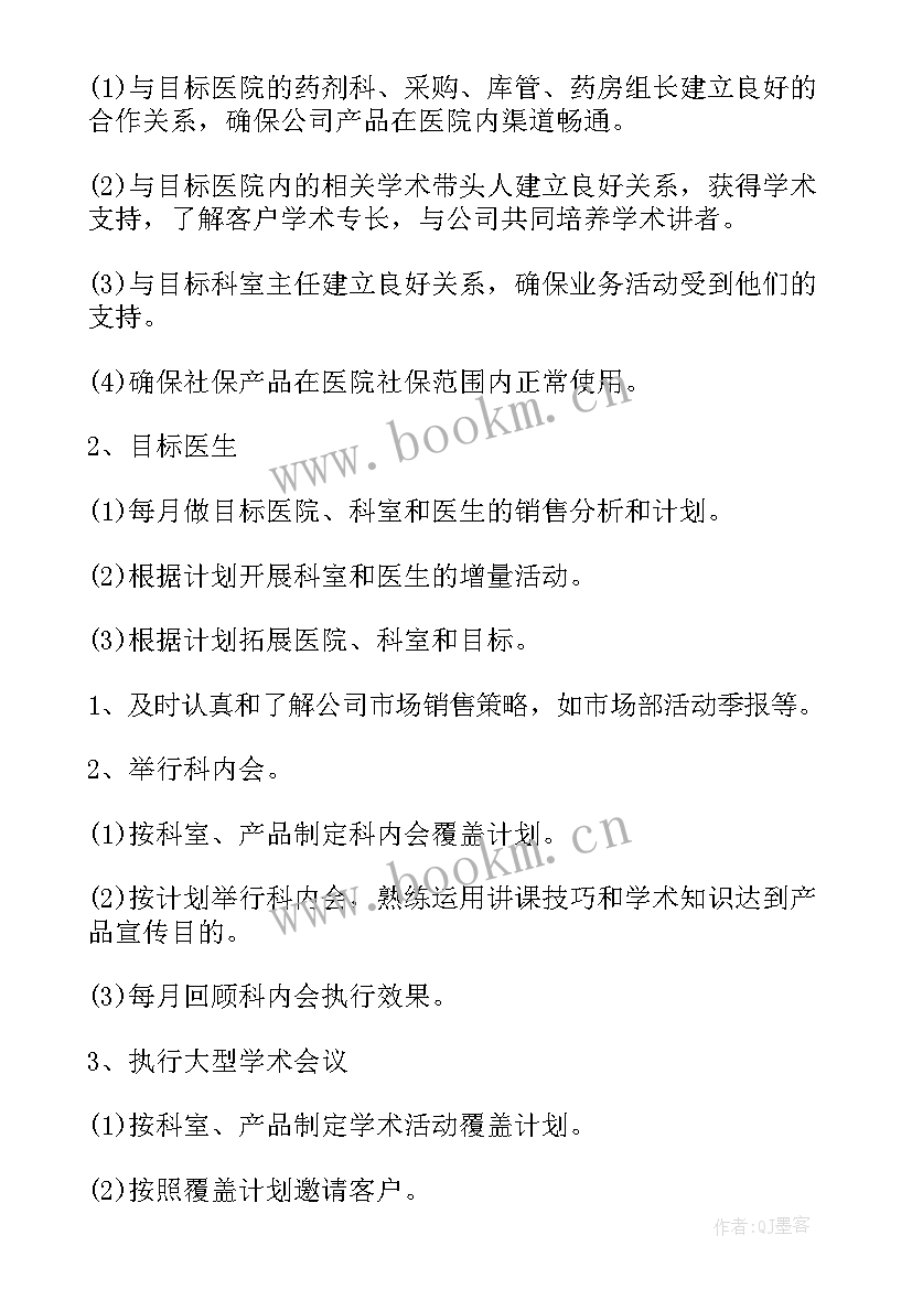 最新酒销售计划实施方案(精选8篇)