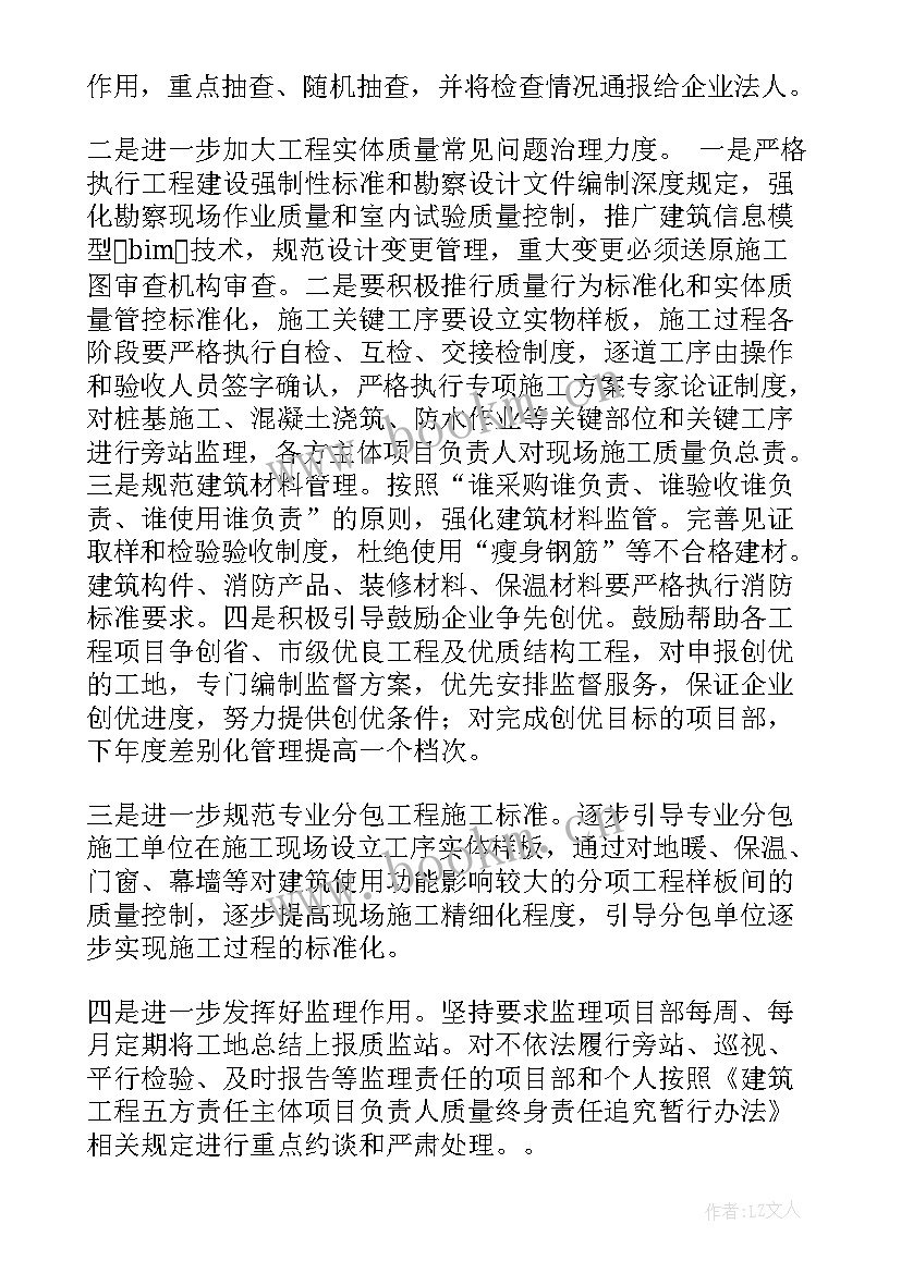 2023年汉文化社年度总结 工作计划(模板6篇)