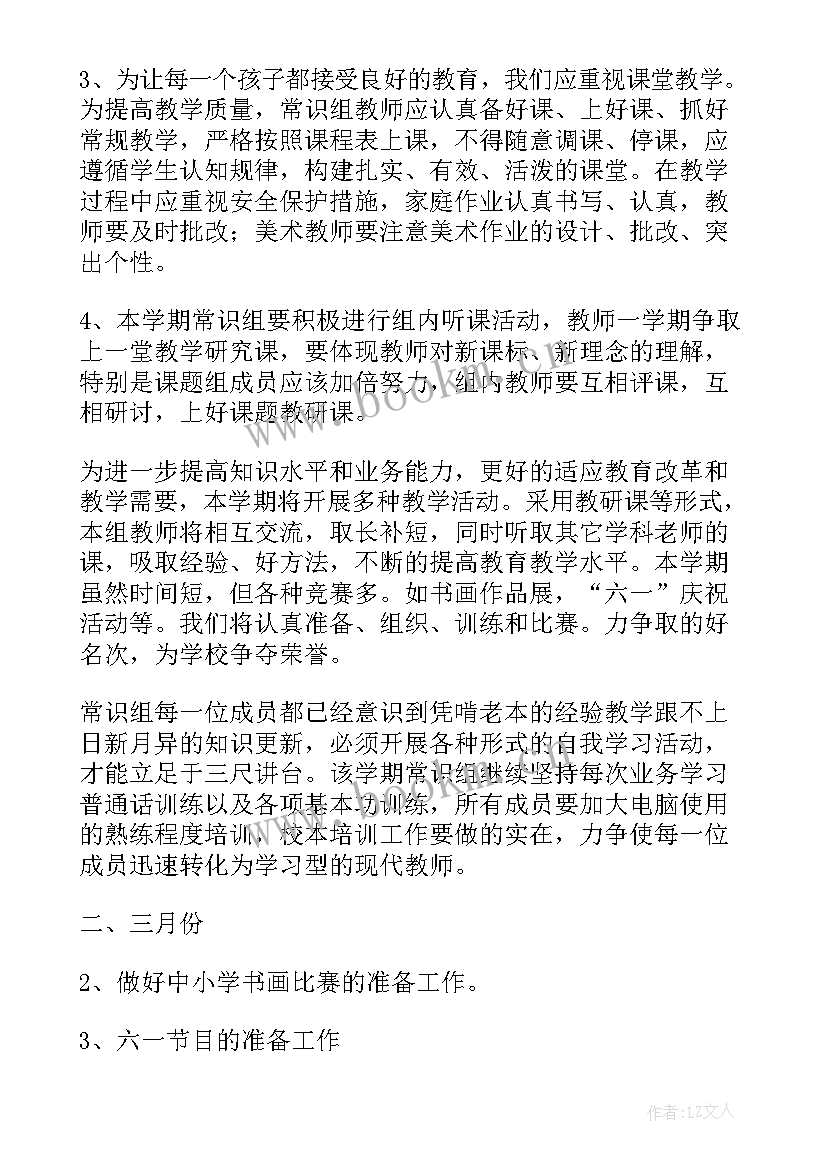 2023年汉文化社年度总结 工作计划(模板6篇)