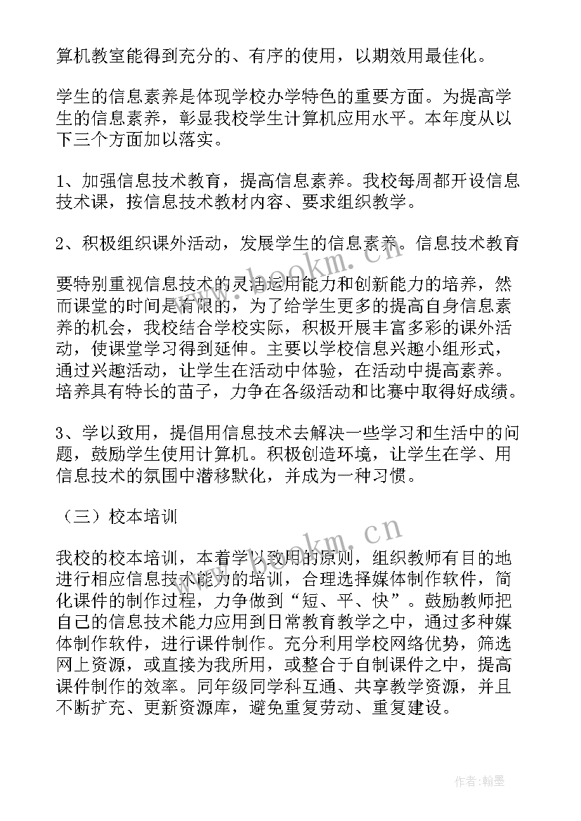 2023年教师工作计划格式及(大全7篇)