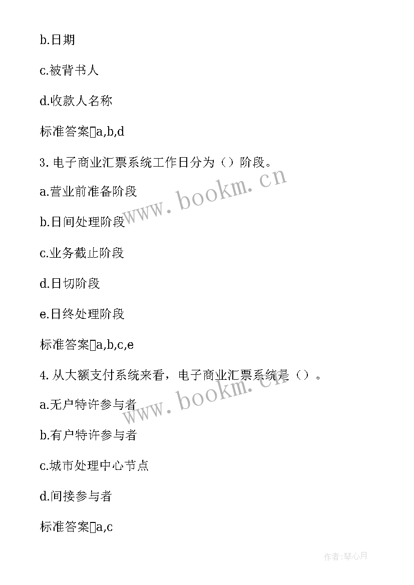 最新支付结算工作目标 人民银行县支行支付结算工作总结(精选7篇)