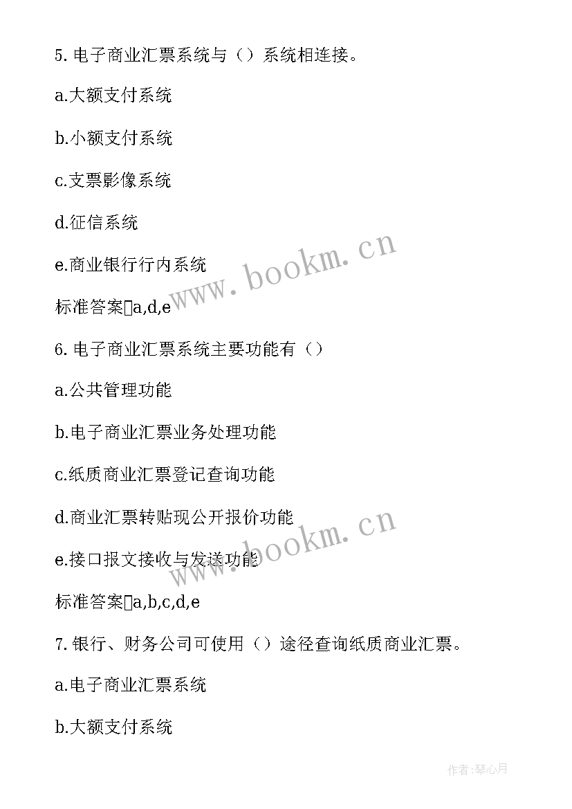 最新支付结算工作目标 人民银行县支行支付结算工作总结(精选7篇)