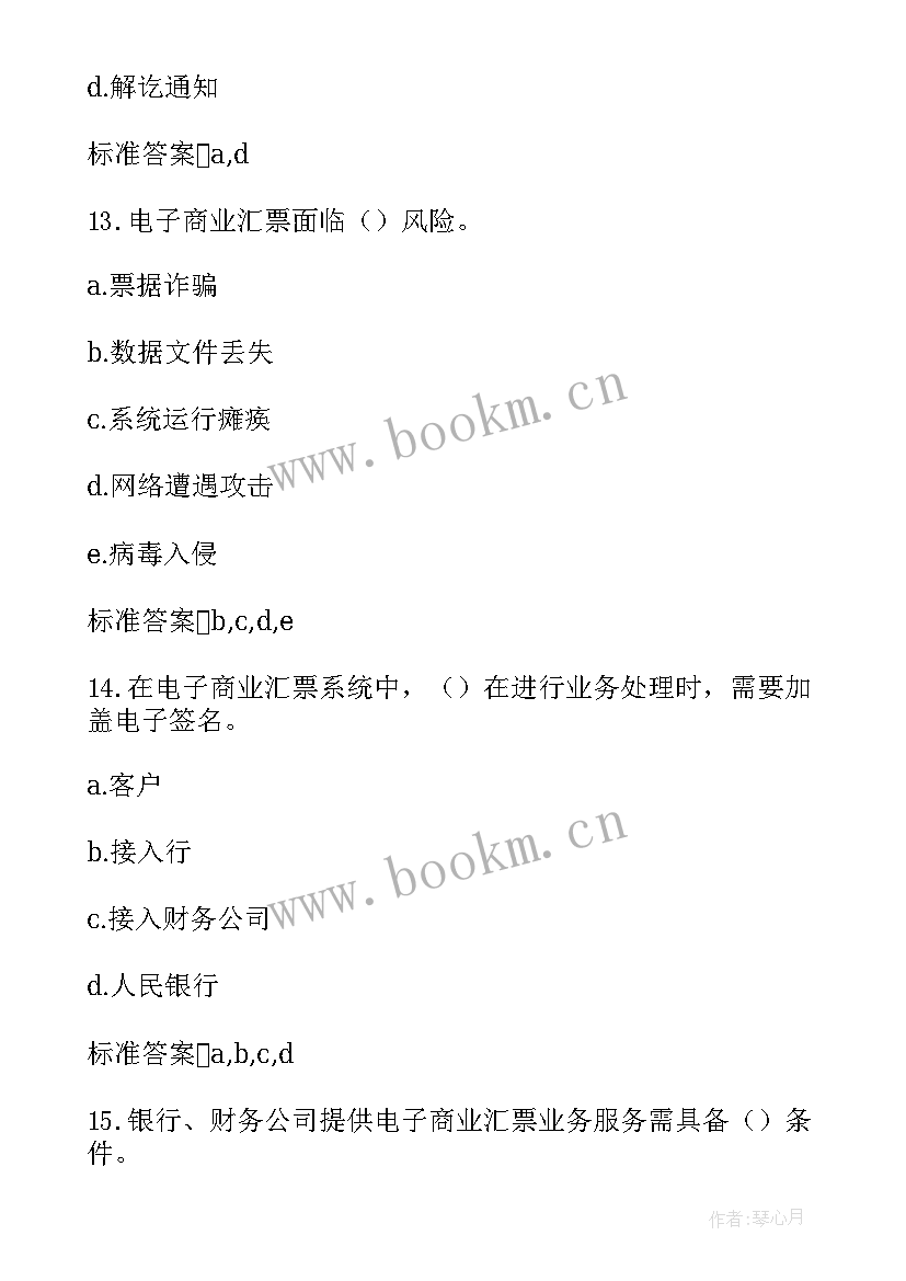 最新支付结算工作目标 人民银行县支行支付结算工作总结(精选7篇)