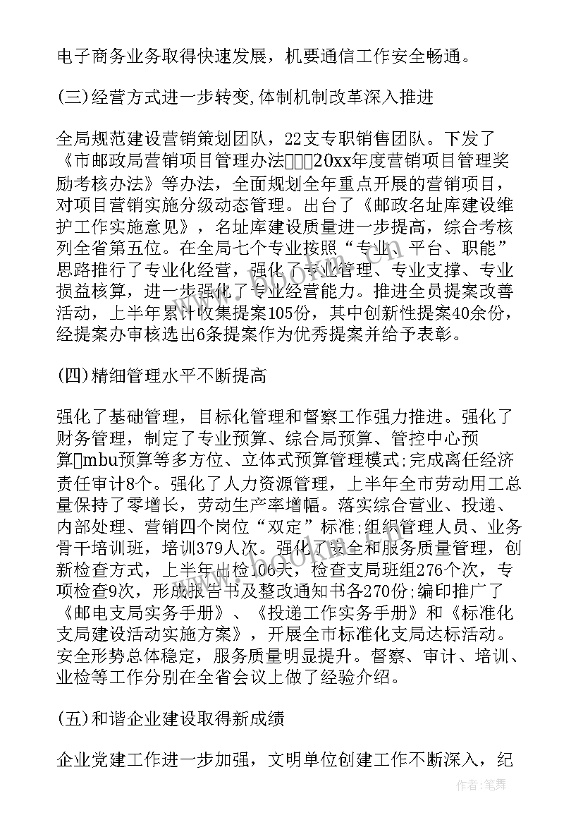 教育外事工作总结(大全7篇)