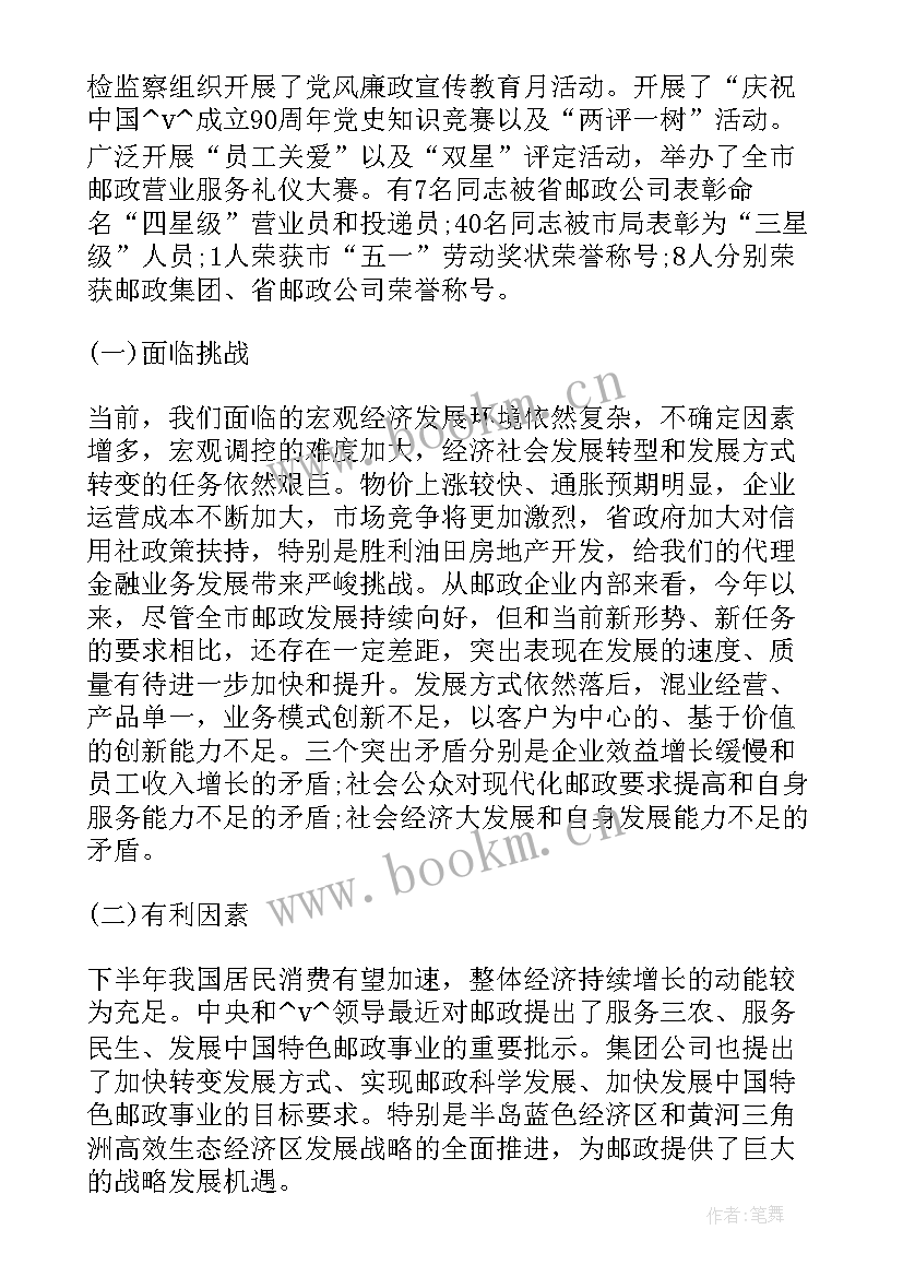 教育外事工作总结(大全7篇)