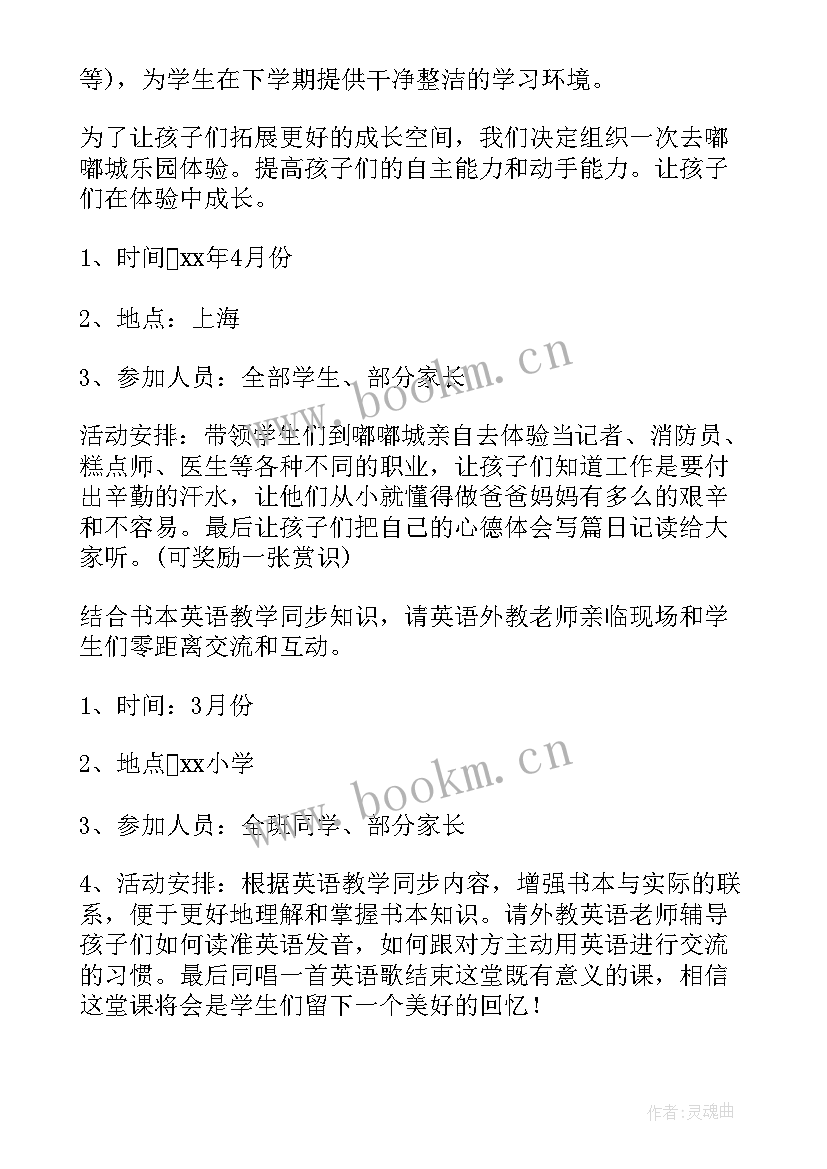 村双委会议记录(通用5篇)