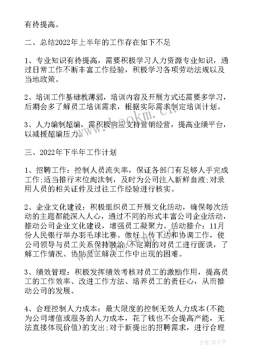 铁路工作总结及明年工作思路 铁路安全月工作计划(优质5篇)