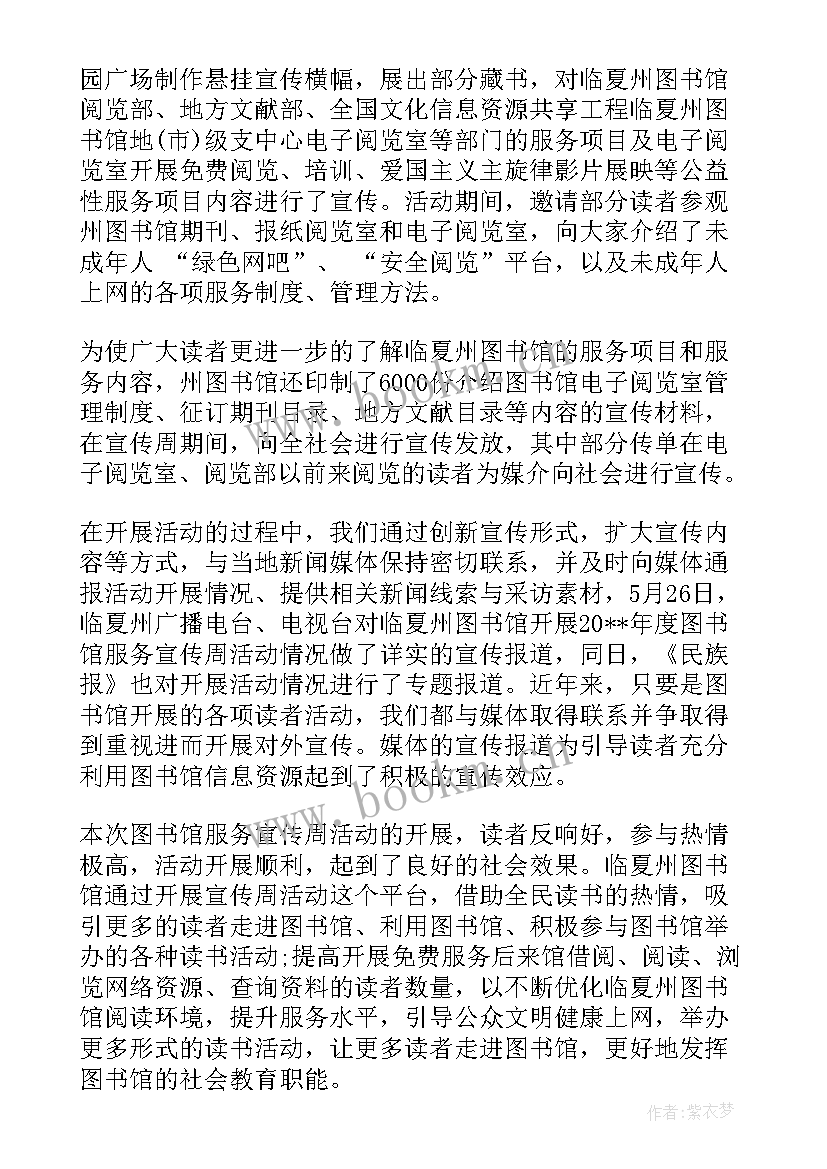 铁路工作总结及明年工作思路 铁路安全月工作计划(优质5篇)