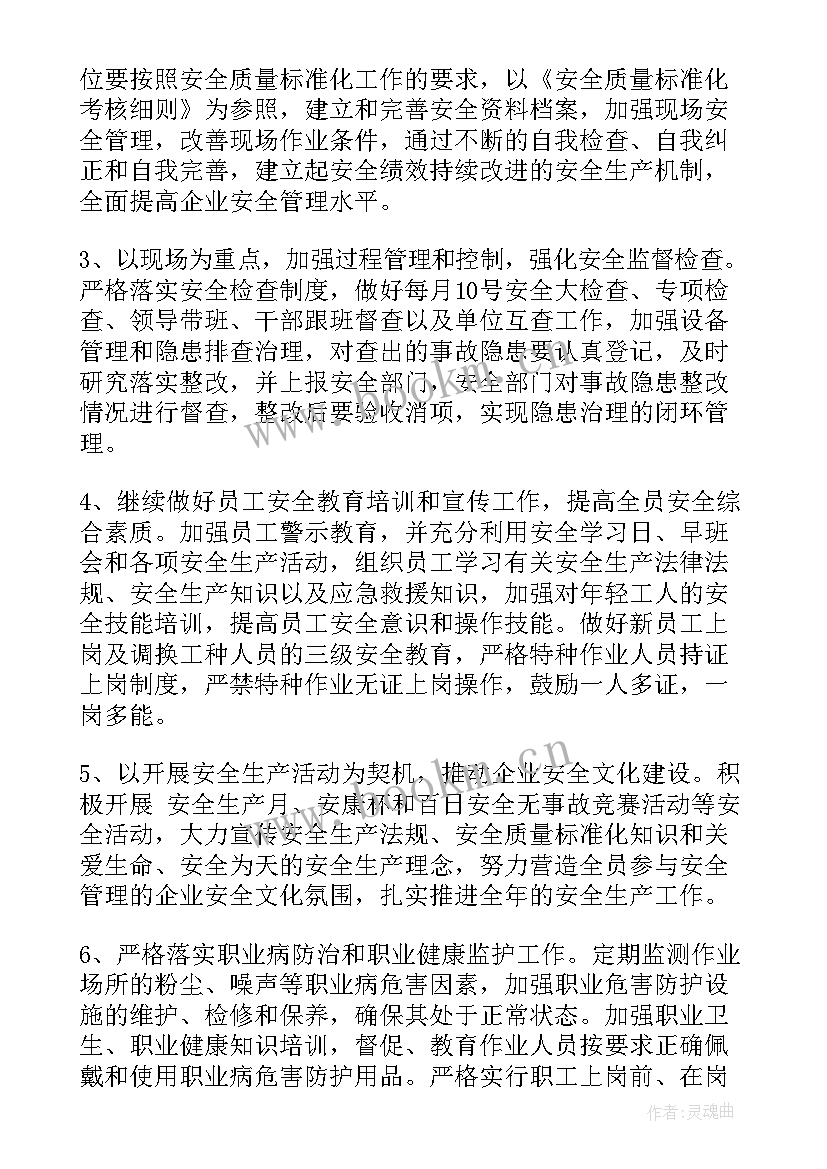 2023年镇环保办半年工作总结 环保工作计划(通用5篇)