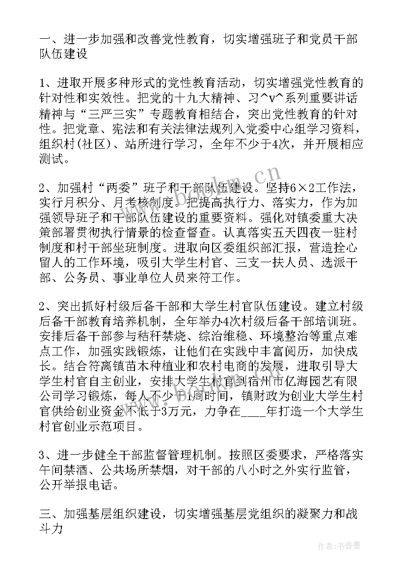 2023年班长工作计划书(模板10篇)