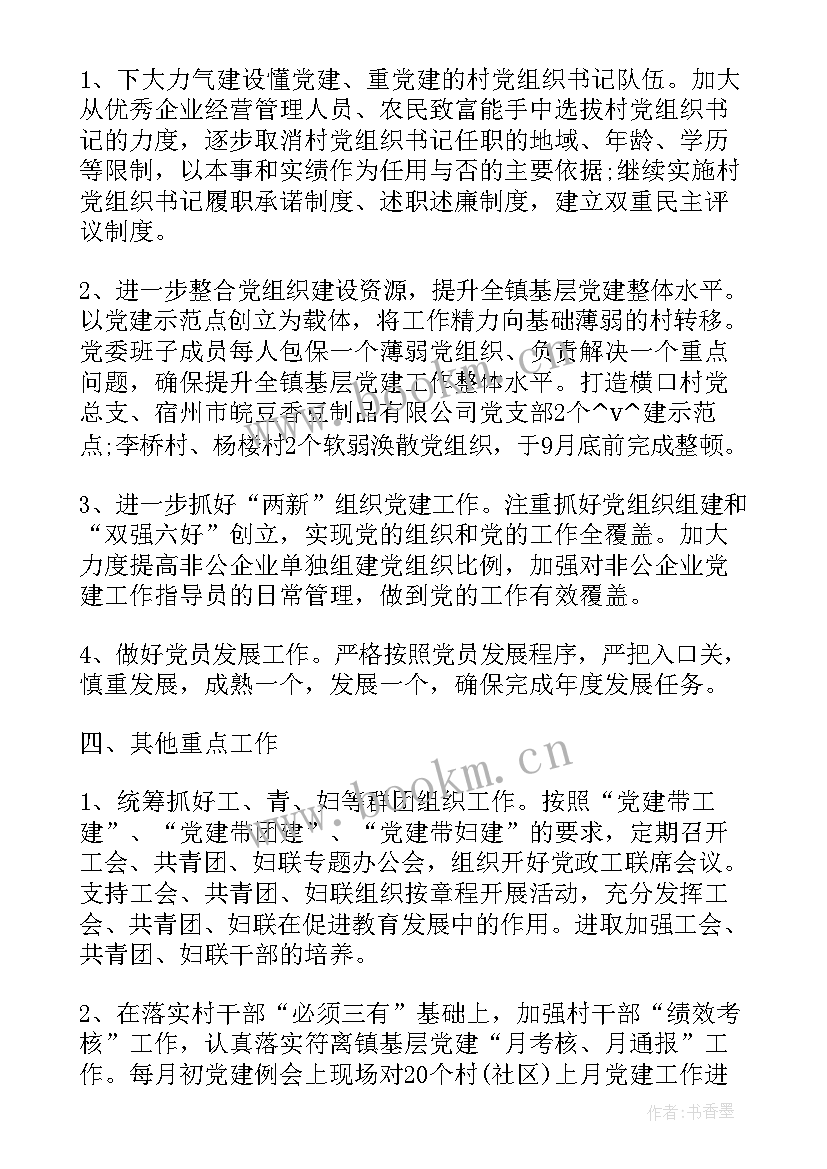 2023年班长工作计划书(模板10篇)