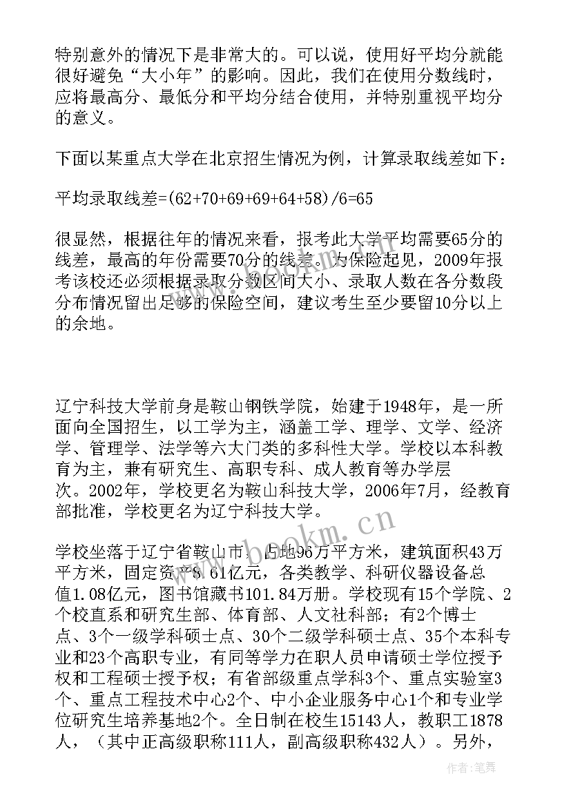 2023年辽宁省工作报告(优秀5篇)