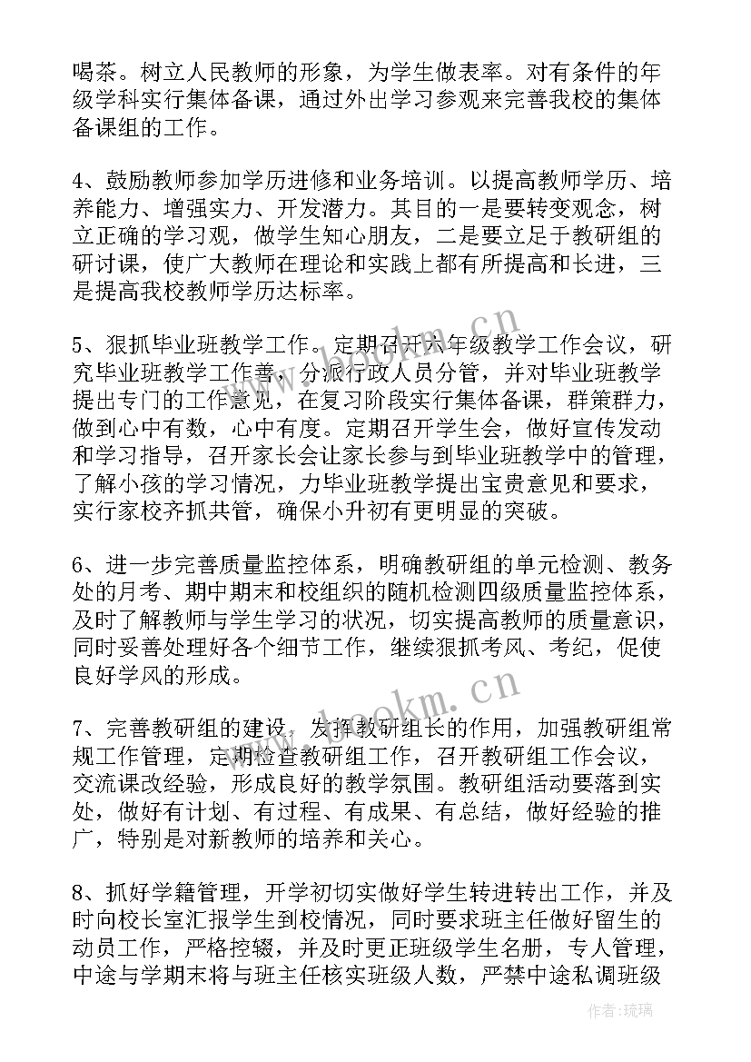 2023年教务疫情工作计划表(模板6篇)