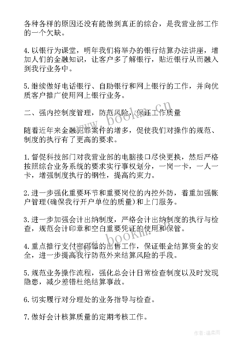 最新疫情复工客房工作计划书 企业员工复工疫情防疫工作计划(汇总5篇)