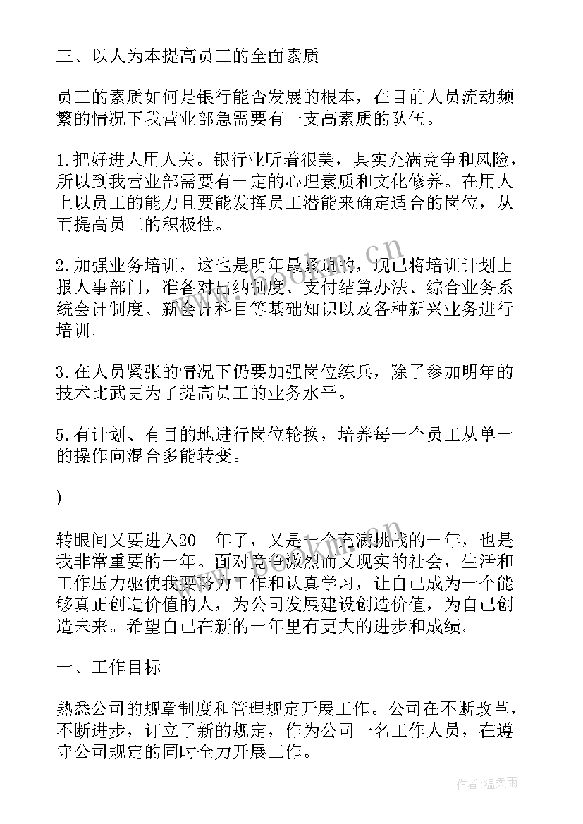 最新疫情复工客房工作计划书 企业员工复工疫情防疫工作计划(汇总5篇)