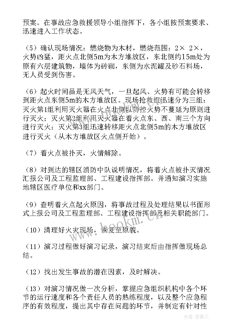 2023年物业各项应急预案(优质5篇)