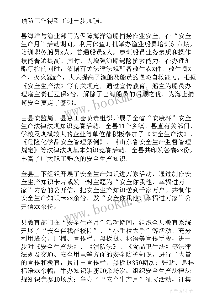 2023年码头工作总结 码头的工作计划(优质8篇)