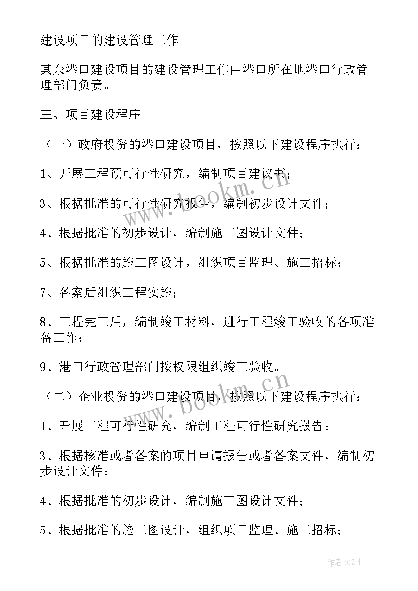 2023年码头工作总结 码头的工作计划(优质8篇)