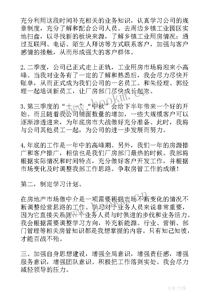 最新新公司销售计划书 公司销售工作计划(大全9篇)