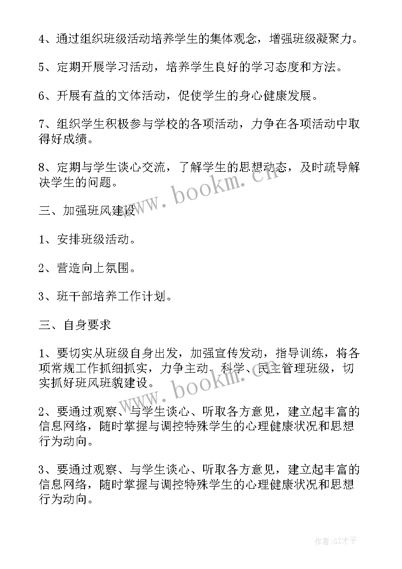 2023年街道政法工作计划汇报材料(实用8篇)