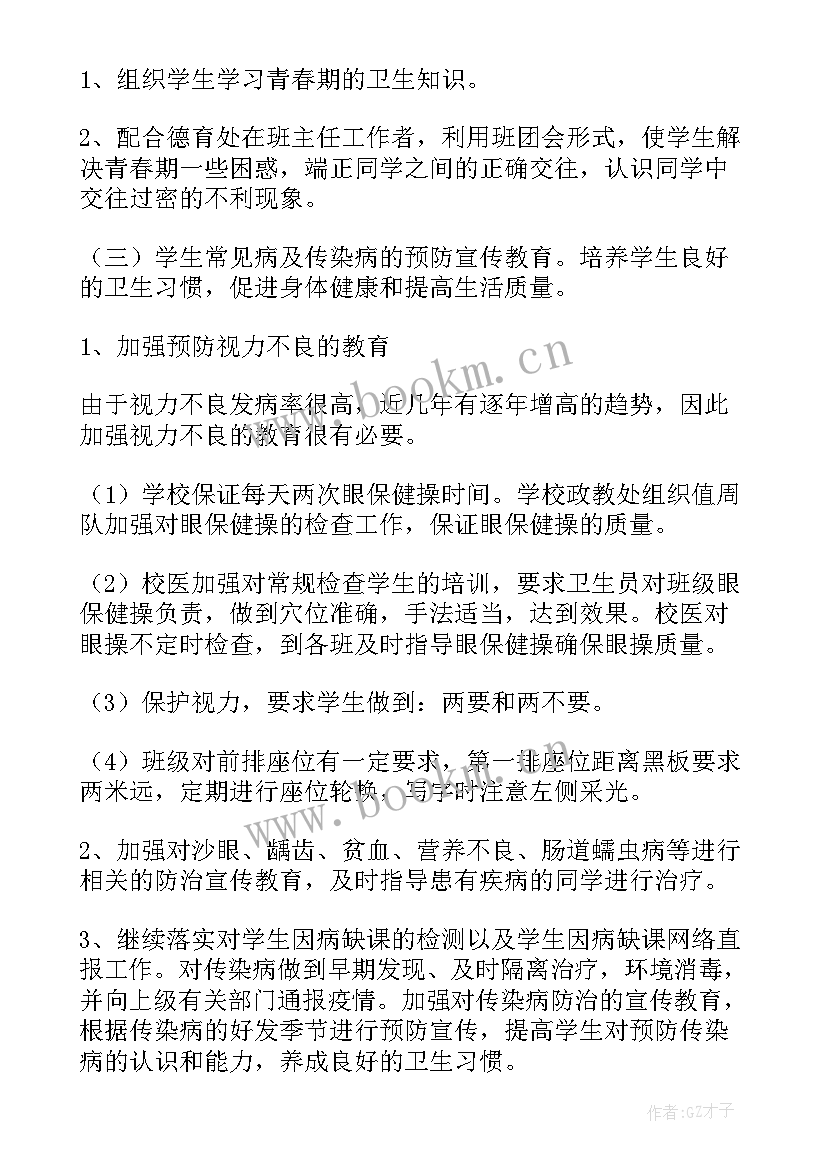 2023年街道政法工作计划汇报材料(实用8篇)